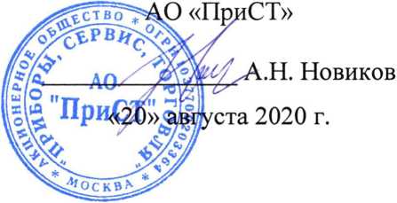 Методика поверки. ГОСУДАРСТВЕННАЯ СИСТЕМА ОБЕСПЕЧЕНИЯ ЕДИНСТВА ИЗМЕРЕНИЙ Установки для проверки параметров электрической безопасности серии GPT-712000. ОЕИ Аналитика