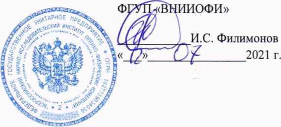 Методика поверки. ГСОЕИ. Люминометры EnSURE Touch. ОЕИ Аналитика