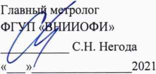 Методика поверки. ГСОЕИ. Люминометры EnSURE Touch. ОЕИ Аналитика