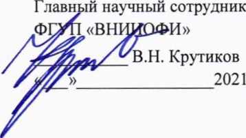 Методика поверки. ГСОЕИ. Люминометры EnSURE Touch. ОЕИ Аналитика