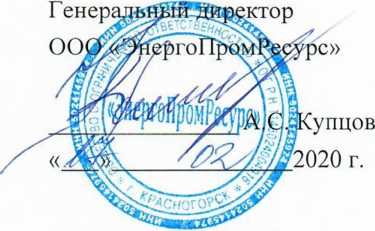 Методика поверки. гси.Система автоматизированная информационно-измерительная коммерческого учета электроэнергии (АИИС КУЭ) АО «Атомэнергопромсбыт» (АО «УЭМЗ»). ОЕИ Аналитика
