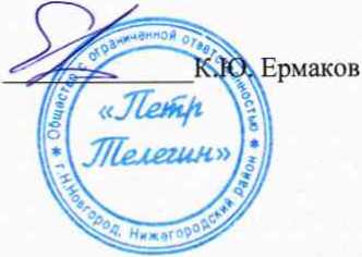 Методика поверки. Регистраторы для суточного мониторирования ЭКГ и АД «БиПиЛаб Комби». ОЕИ Аналитика