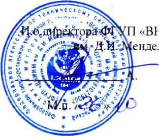 Методика поверки. ГСИ. Система измерений выбросов автоматизированная АСИВ Тюменской ТЭЦ-1 дымовой трубы № 2. ОЕИ Аналитика