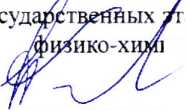 Методика поверки. ГСИ. Система измерений выбросов автоматизированная АСИВ Тюменской ТЭЦ-1 дымовой трубы № 2. ОЕИ Аналитика