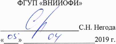 Методика поверки. гси.ПРЕОБРАЗОВАТЕЛИ НАПРЯЖЕННОСТИ ИМПУЛЬСНОГО ЭЛЕКТРИЧЕСКОГО ПОЛЯ ИЗМЕРИТЕЛЬНЫЕ ИП-Е-О. ОЕИ Аналитика