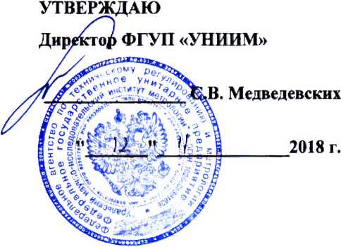 Методика поверки. ГСИ. Анализаторы термогравиметрические TGM800. ОЕИ Аналитика