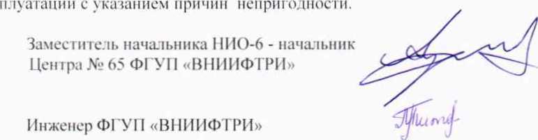Методика поверки. Инструкция КОМПЛЕКС ИЗМЕРИТЕЛЬНЫЙ ПАРАМЕТРОВ АНАЛОГОВЫХ МИКРОСХЕМ И УСТРОЙСТВ ДМТ-219. ОЕИ Аналитика