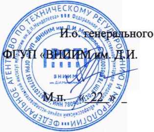 Методика поверки. Барометры цифровые РТВ330. ОЕИ Аналитика