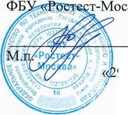 Методика поверки. Система автоматизированная информационно-измерительная коммерческого учета электроэнергии (АИИС КУЭ) ПС 220 КВ ШУШЕНСКАЯ ОПОРНАЯ . ОЕИ Аналитика