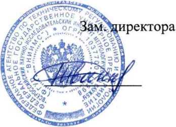 Методика поверки. Приборы регистрирующие μR10000, μR20000 . ОЕИ Аналитика