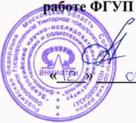 Методика поверки. Аудиометры импедансные АТ 235, АТ 235Н. ОЕИ Аналитика