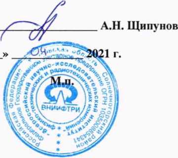 Методика поверки. ГСИ. Тахографы «ШТРИХ-ТахоRUS». ОЕИ Аналитика