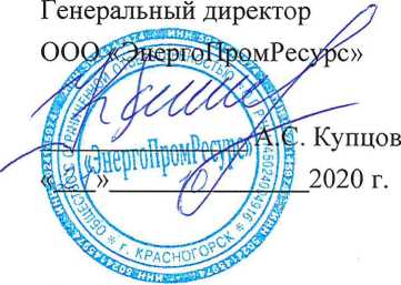 Методика поверки. гси.Система автоматизированная информационно-измерительная коммерческого учета электроэнергии (АИИС КУЭ) АО «Атомэнергопромсбыт» (АО «ПО «Электрохимический за. ОЕИ Аналитика