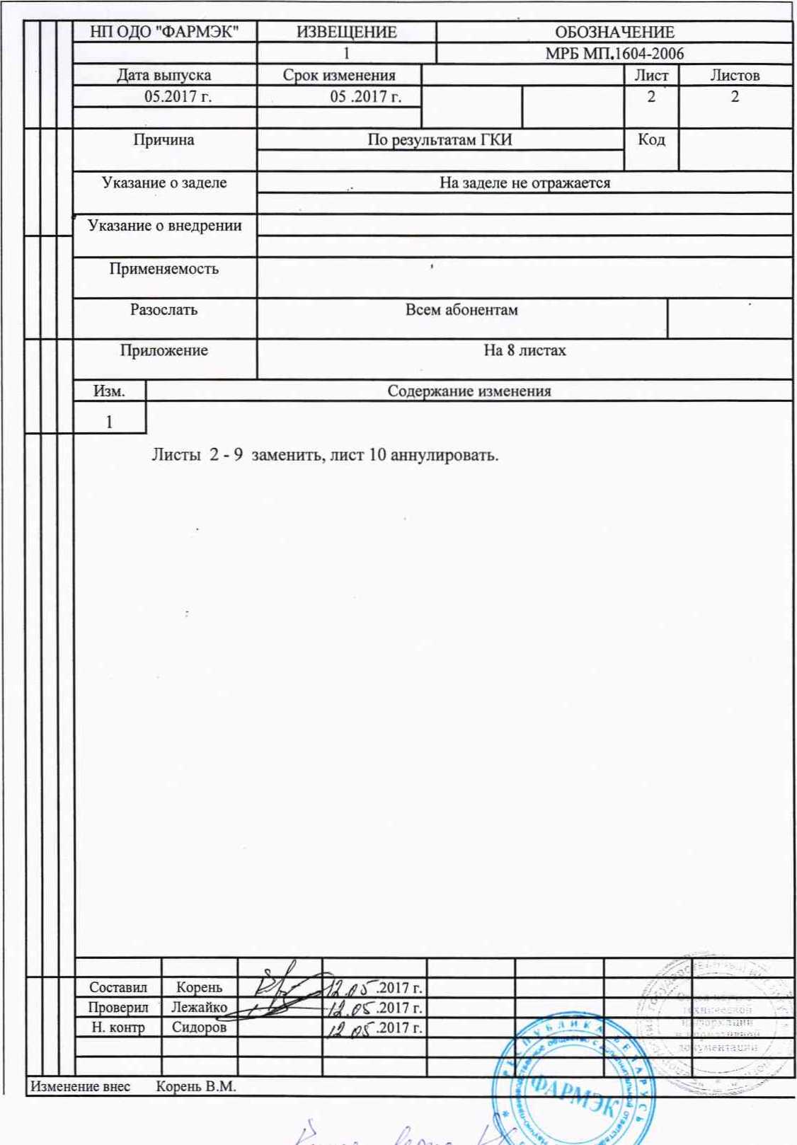 Методика поверки. ГАЗОАНАЛИЗАТОР ФПЗЗ. ОЕИ Аналитика