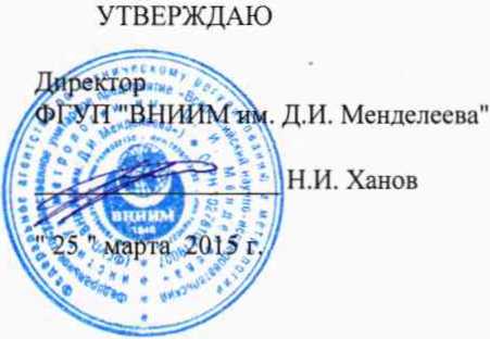 Методика поверки. ГСИ. СТАНЦИИ КОНТРОЛЯ ЗАГРЯЗНЕНИЙ АТМОСФЕРНОГО ВОЗДУХА АВТОМАТИЧЕСКИЕ УНИФИЦИРОВАННЫЕ УС-КВ-1. ОЕИ Аналитика