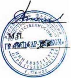 Методика поверки. Системы измерений длительности соединений ЦКС Альфа. ОЕИ Аналитика