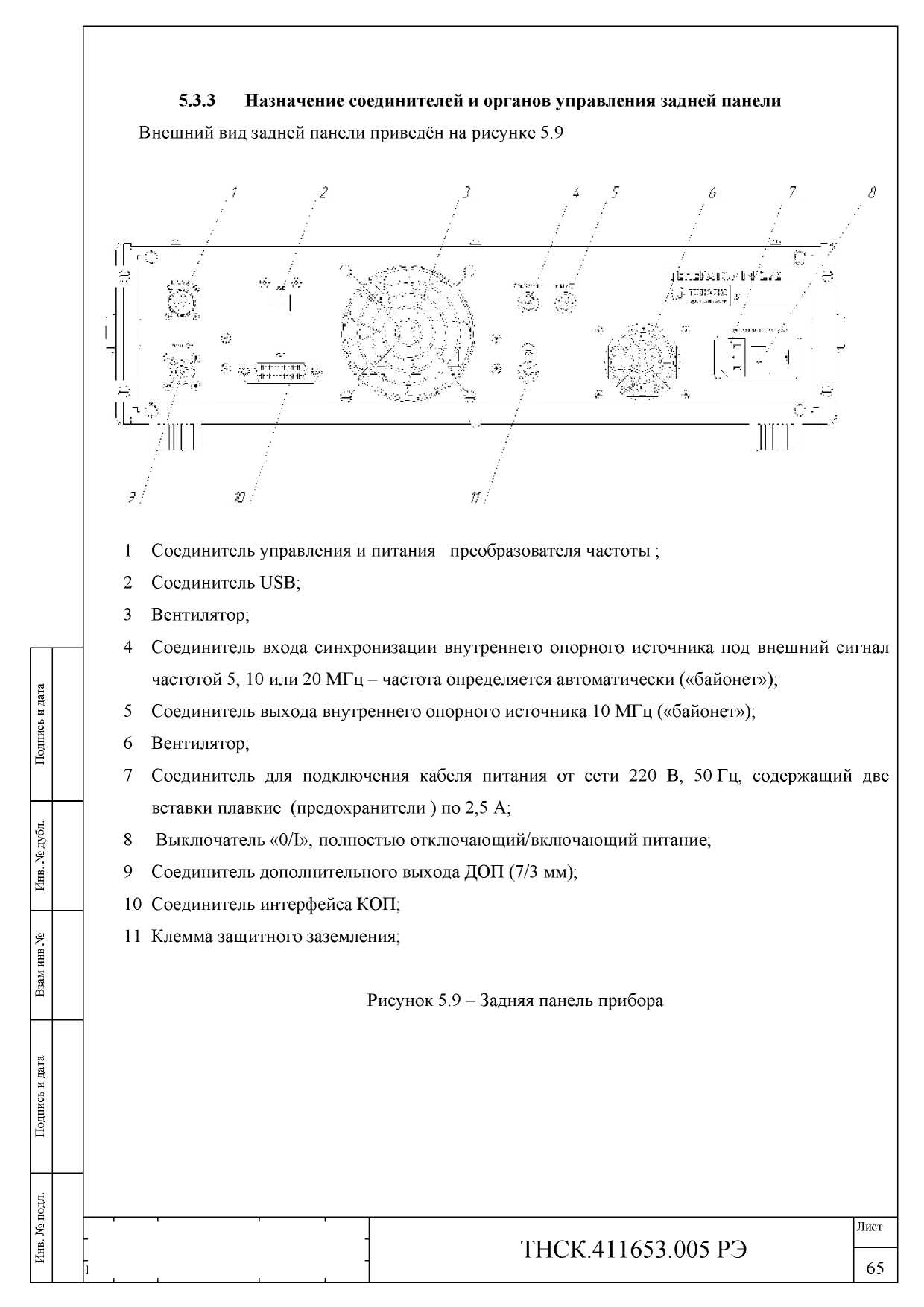 Руководство по эксплуатации. Генератор сигналов высокочастотный Г4-232. ОЕИ Аналитика
