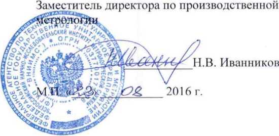 Методика поверки. ГСИ. КЛЕЩИ ТОКОИЗМЕРИТЕЛЬНЫЕ MD. ОЕИ Аналитика