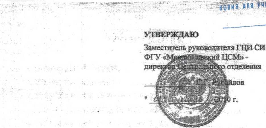 Методика поверки. КОМПЛЕКС СПЕКТРОМЕТРИЧЕСКИЙ СКС-071-Б10(Б11) МЕТОДИКА ПОВЕРКИ КОМПЛЕКСА РЕГИСТРАЦИИ БЕТА - ИЗЛУЧЕНИЯ С ЖИДКОСЦИНТИЛЛЯЦИОННЫМИ ДЕТЕКТОРАМИ. ОЕИ Аналитика