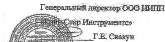 Методика поверки. КОМПЛЕКС СПЕКТРОМЕТРИЧЕСКИЙ СКС-071-Б10(Б11) МЕТОДИКА ПОВЕРКИ КОМПЛЕКСА РЕГИСТРАЦИИ БЕТА - ИЗЛУЧЕНИЯ С ЖИДКОСЦИНТИЛЛЯЦИОННЫМИ ДЕТЕКТОРАМИ. ОЕИ Аналитика