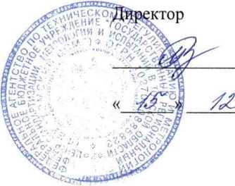 Методика поверки. ГСИ. Система измерительно-управляющая котлоагрегата № 10 Западно-Сибирской ТЭЦ - филиала АО «ЕВРАЗ ЗСМК». ОЕИ Аналитика