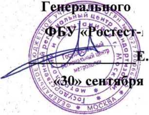 Методика поверки. ГСИ. Система автоматизированная информационно-измерительная коммерческого учета электроэнергии (АИИС КУЭ) ПС 220 кВ Салда. ОЕИ Аналитика