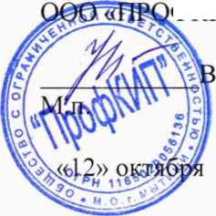 Методика поверки. ГСИ . Меры переходные электрического сопротивления профкип Р40111, профкип Р40112,профкип Р40113,профкип Р40114,профкип Р40115. ОЕИ Аналитика