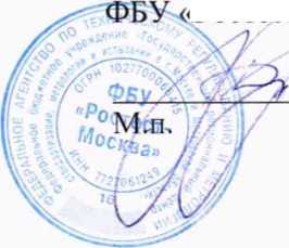 Методика поверки. ГСИ . Меры переходные электрического сопротивления профкип Р40111, профкип Р40112,профкип Р40113,профкип Р40114,профкип Р40115. ОЕИ Аналитика
