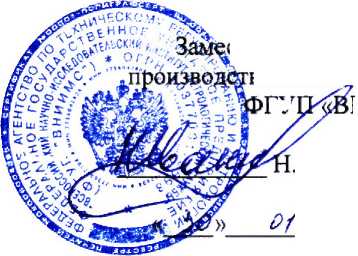 Методика поверки. Гигрометры психрометрические ВИТ. ОЕИ Аналитика