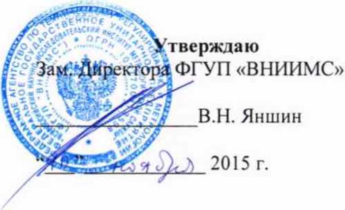 Методика поверки. Калибраторы электрической энергии трехфазные Fluke 6003А. ОЕИ Аналитика