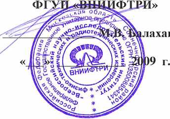 Методика поверки. Пробники активные TAP1500, TAP2500, TAP3500 компании