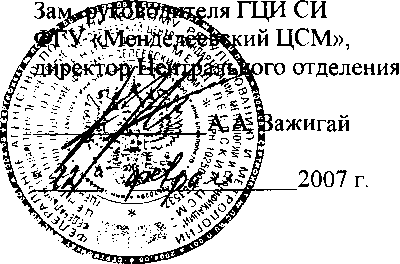 Методика поверки. ВОЛЬТМЕТР УНИВЕРСАЛЬНЫЙ ЦИФРОВОЙ GDM-8245. ОЕИ Аналитика