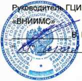 Методика поверки. ГСИ. ГАЗОАНАЛИЗАТОРЫ ЭССА. ОЕИ Аналитика