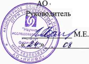 Методика поверки. Силоизмерительное устройство Д-50 В. ОЕИ Аналитика