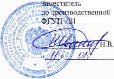 Методика поверки. Система автоматизированная информационно-измерительная коммерческого учета электроэнергии (АИИС КУЭ) ООО «РУСЭНЕРГОСБЫТ» (3 очередь). ОЕИ Аналитика