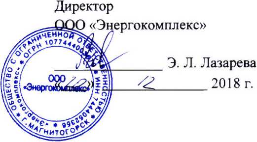 Методика поверки. Система автоматизированная информационно-измерительная коммерческого учета электроэнергии (АИИС КУЭ) ООО