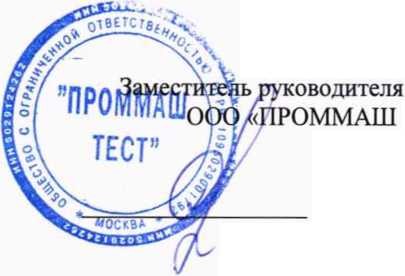 Методика поверки. ГСОЕИ. Газоанализаторы переносные ЗАХАР-04. ОЕИ Аналитика