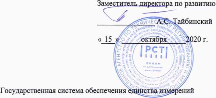 Методика поверки. Государственная система обеспечения единства измерений СЧЕТЧИКИ ГАЗА «ПРИНЦ». ОЕИ Аналитика