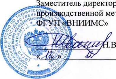 Методика поверки. Система автоматизированная информационно-измерительная коммерческого учета электроэнергии (АИИС КУЭ) ТП «Кунерма». ОЕИ Аналитика