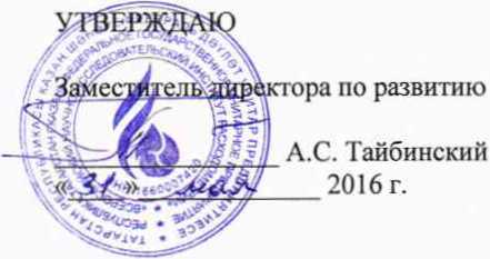 Методика поверки. ГСИ. Расходомеры многофазные «SONARtrac». ОЕИ Аналитика