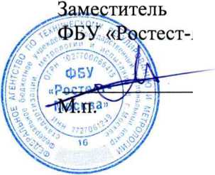 Методика поверки. ГСИ. СИСТЕМА АВТОМАТИЗИРОВАННАЯ ИНФОРМАЦИОННО-ИЗМЕРИТЕЛЬНАЯ КОММЕРЧЕСКОГО УЧЕТА ЭЛЕКТРОЭНЕРГИИ (АИИС КУЭ) ПС 220 КВ ЗАОВРАЖЬЕ. ОЕИ Аналитика