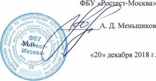 Методика поверки. ГСОЕИ. Система автоматизированная информационно-измерительная коммерческого учета электроэнергии (АИИС КУЭ) «Чкаловская солнечная электростанция». ОЕИ Аналитика