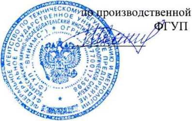 Методика поверки. Приборы для измерений шероховатости поверхности Garant ST1 Hoffmann GmbH Qualitatswerkzeuge, Германия. ОЕИ Аналитика