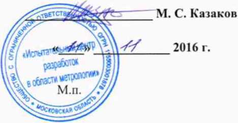 Методика поверки. Индикаторы-измерители цифровые FA MCR. ОЕИ Аналитика