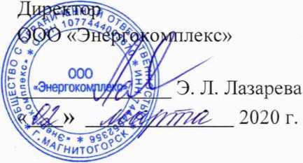 Методика поверки. гси.Система автоматизированная информационно-измерительная коммерческого учета электроэнергии (АИИС КУЭ) АО «МОЭК Системы учета» на объектах ПАО «МОЭК» (ГТП №1). ОЕИ Аналитика