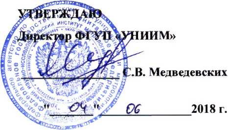 Методика поверки. ГОСУДАРСТВЕННАЯ СИСТЕМА ОБЕСПЕЧЕНИЯ ЕДИНСТВА ИЗМЕРЕНИЙ Анализаторы углерода и серы LECO 744. ОЕИ Аналитика