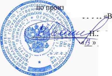 Методика поверки. Измерители температуры цифровые Fluke серии II моделей 51, 52, 53, 54. ОЕИ Аналитика