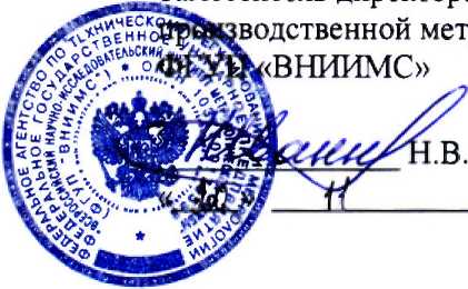 Методика поверки. Система автоматизированная информационно-измерительная коммерческого учета электроэнергии (АИИС КУЭ) ПС