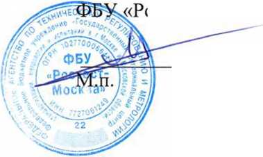 Методика поверки. ГСИ. СИСТЕМА АВТОМАТИЗИРОВАННАЯ ИНФОРМАЦИОННО-ИЗМЕРИТЕЛЬНАЯ КОММЕРЧЕСКОГО УЧЕТА ЭЛЕКТРОЭНЕРГИИ АИИС КУЭ ЕНЭС ПС 220 кВ ЗВЕЗДНАЯ. ОЕИ Аналитика