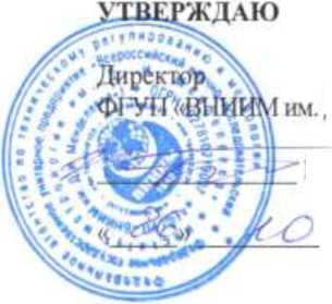 Методика поверки. ГСОЕИ. Приборы комбинированные